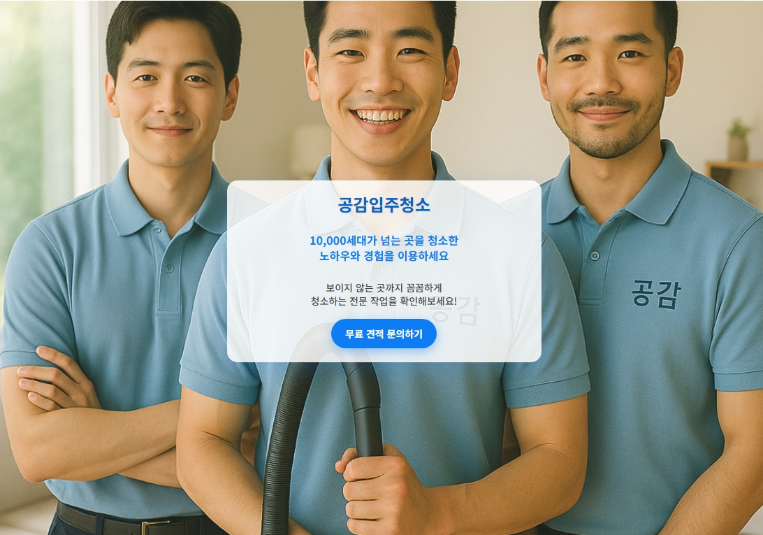 부천입주청소1