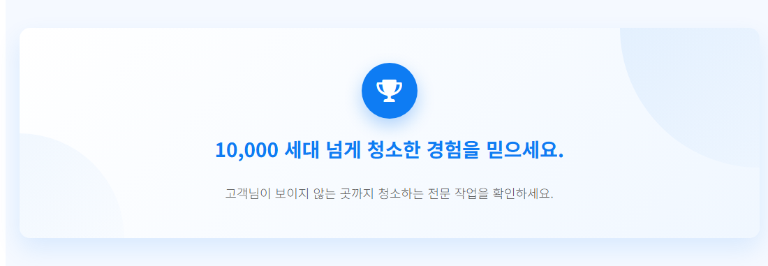 부천입주청소6