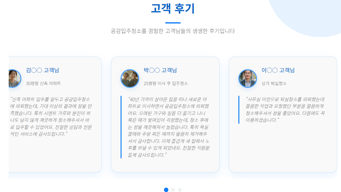 부천입주청소9